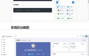 【亲测】11月份新版支付接口超多的发卡网源码
