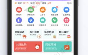 点微同城 30.0 完整版(含全部插件)