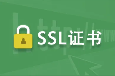 （收藏）免费 SSL 证书申请网站合集