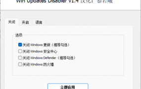 一键禁用WIN10自带杀毒和更新(记得重启)