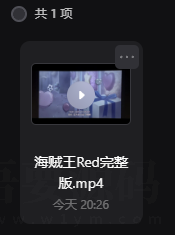 海贼王 RED14GB 最清晰版 红色歌姬 中英字幕 r ed 画面修复拉正版