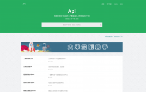 大米API分享23个接口源码