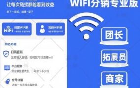 11月最新WIFI小程序，可无限部署