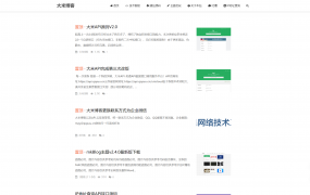 mkBlog主题v2.4.0最新版下载