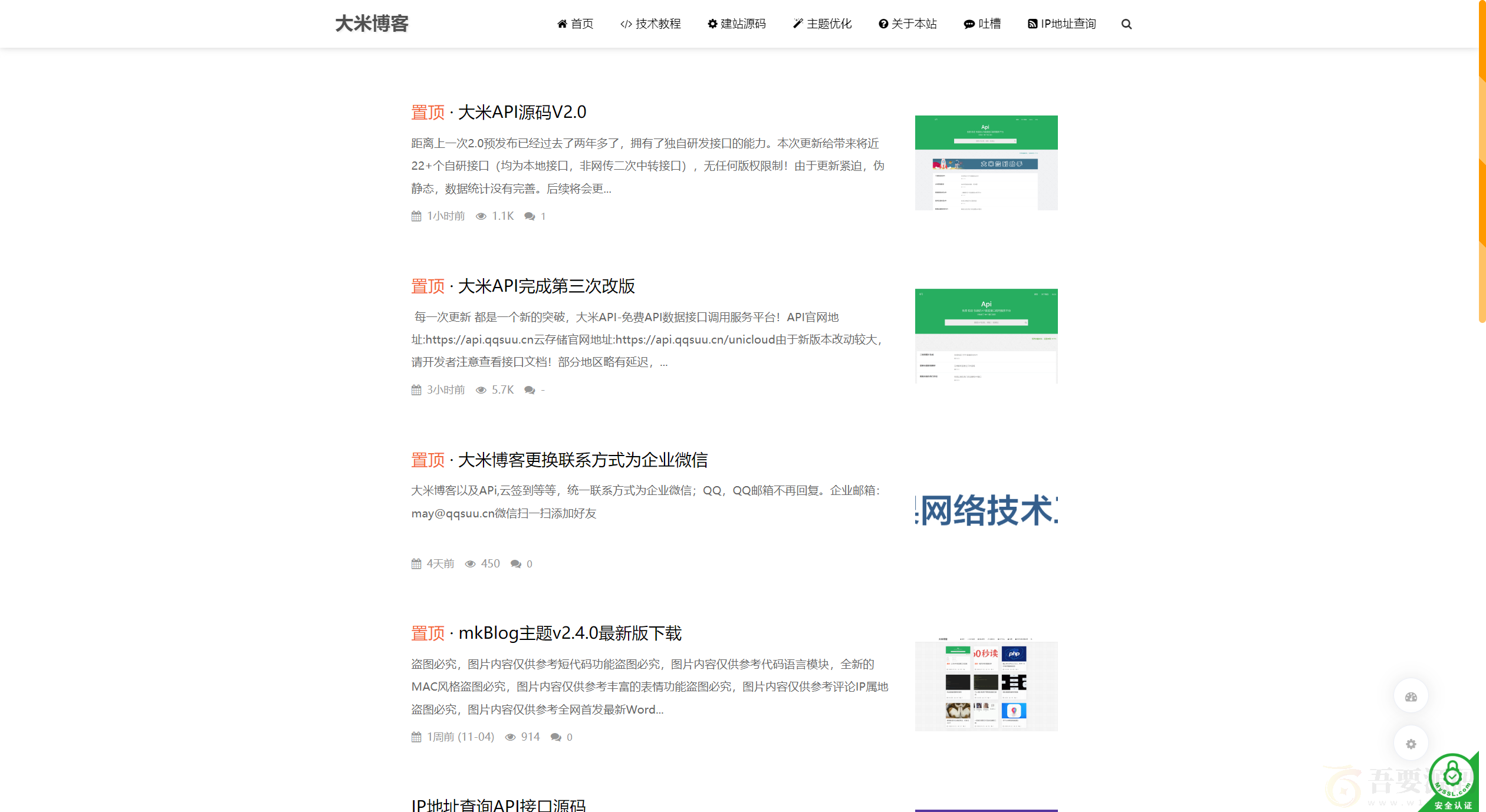 mkBlog主题v2.4.0最新版下载