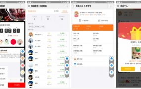 爆点客源4.1.0活动营销应用56版 修复朋友圈不显示问题