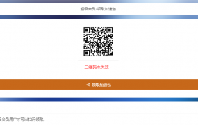 每月领加速包网页源码