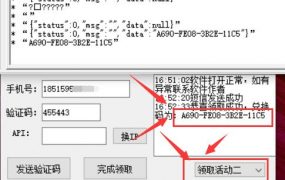 最新一键领取爱企查VIP(新增十一月端口)