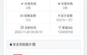 2022全新呆萌易支付二开源码(商业版)