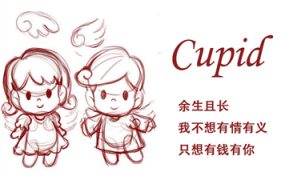 Cupid – Typecho情侣主题