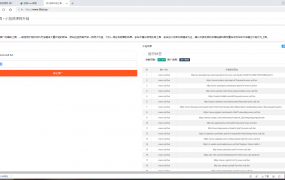 SEO外链自动发布外链工具网站源码开源无加密