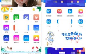 对接苹果CMS后台新版本七彩影视双端源码 支持PC+WAP+APP三端