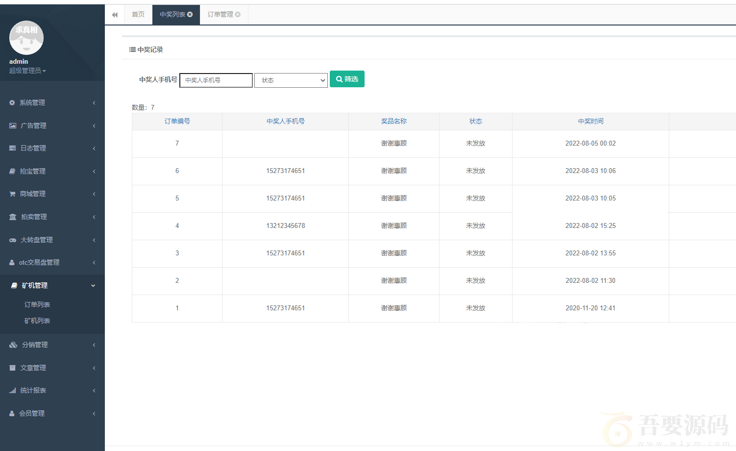 价值几万的区块链挖矿源码支持商城、矿、otc、拍卖、抢宝、带机器人等功能