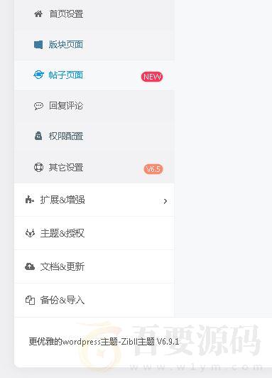 最新子比主题zibll6.91开心学习版测试版