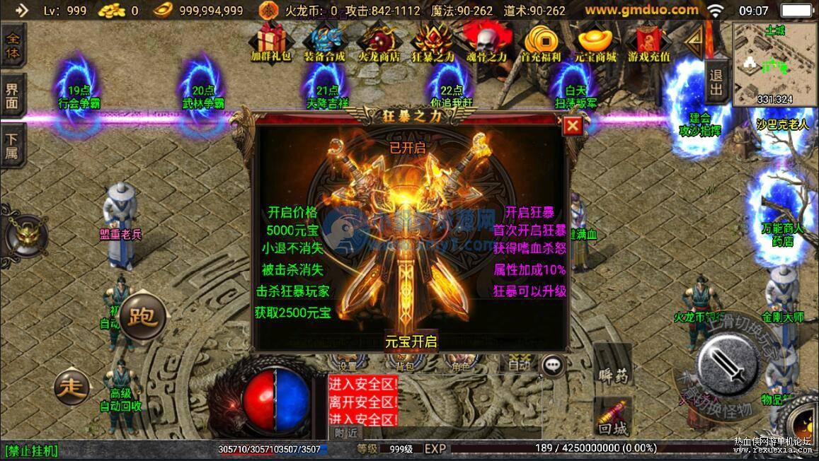 战神引擎传奇手游星耀盛世第三季免授权版2022整理特色服务端+魂骨+神力+五大陆+生肖【站长亲测】