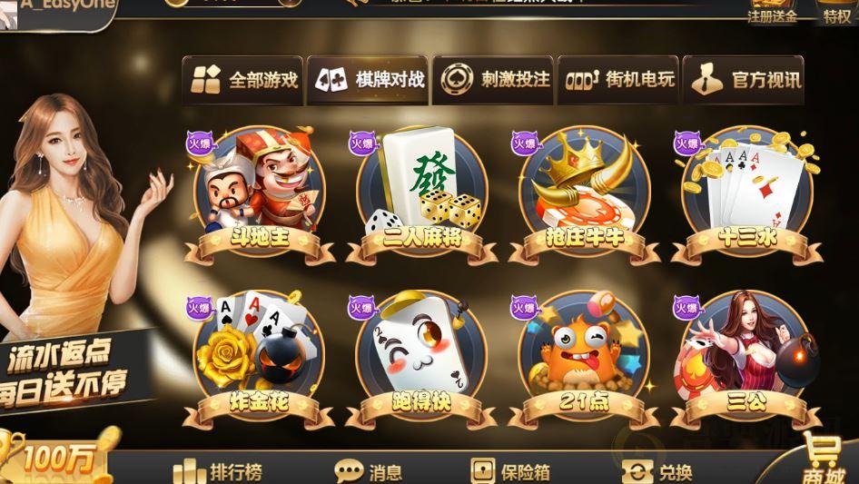 微星二开新UI星光娱乐完整数据+教程