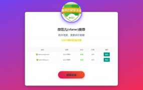 最新域名出售引导页源码