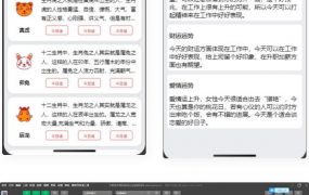 十二生肖运势微信小程序源码