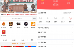 2023最新自助下单彩虹云商城系统免授权无后源码