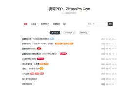 baolog主题_WordPress线报主题模板