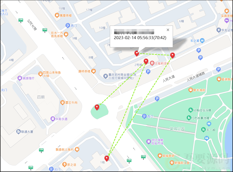 手机远程定位跟踪记录 GPS手机轨迹定位软件源码