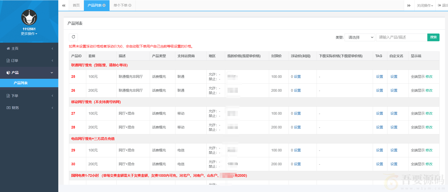 2023大猿人中控充值系统免授权支持公众号H5分销