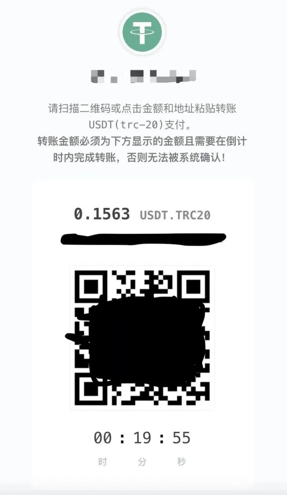 原版彩虹易支付的USDT（TRC20）收款插件
