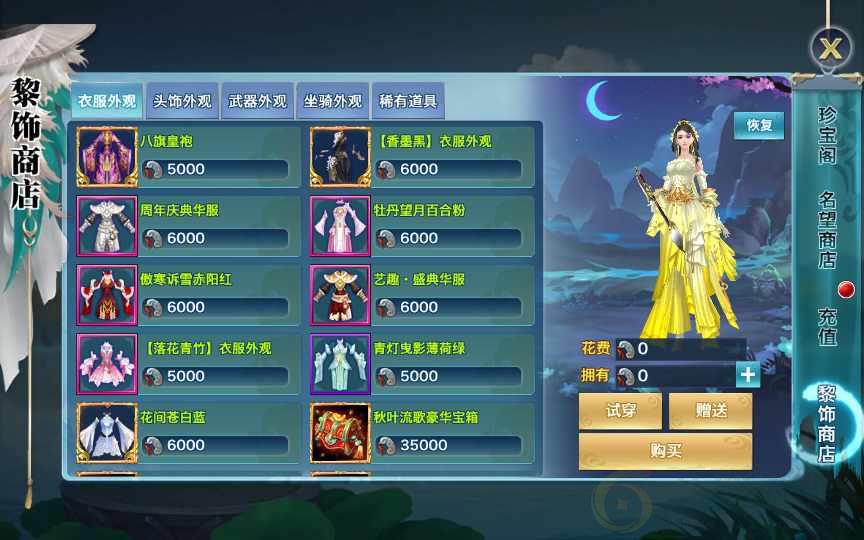 经典仙侠手游【剑侠情缘万花40角色稳定版】全套+双端