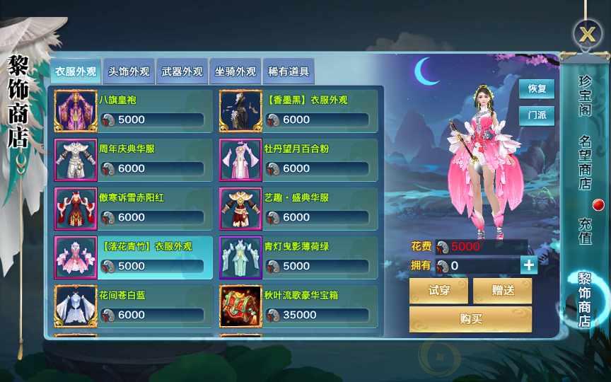 经典仙侠手游【剑侠情缘万花40角色稳定版】全套+双端