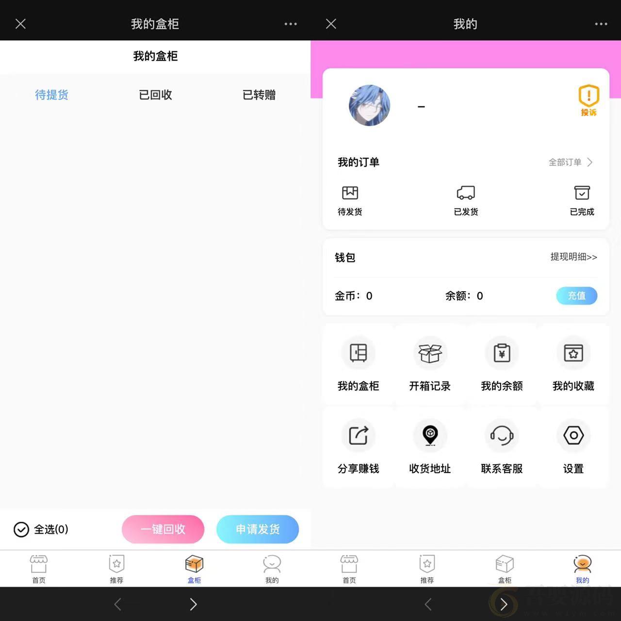 2023新盲盒系统源码盲盒小程序 可打包APP【源码+教程】