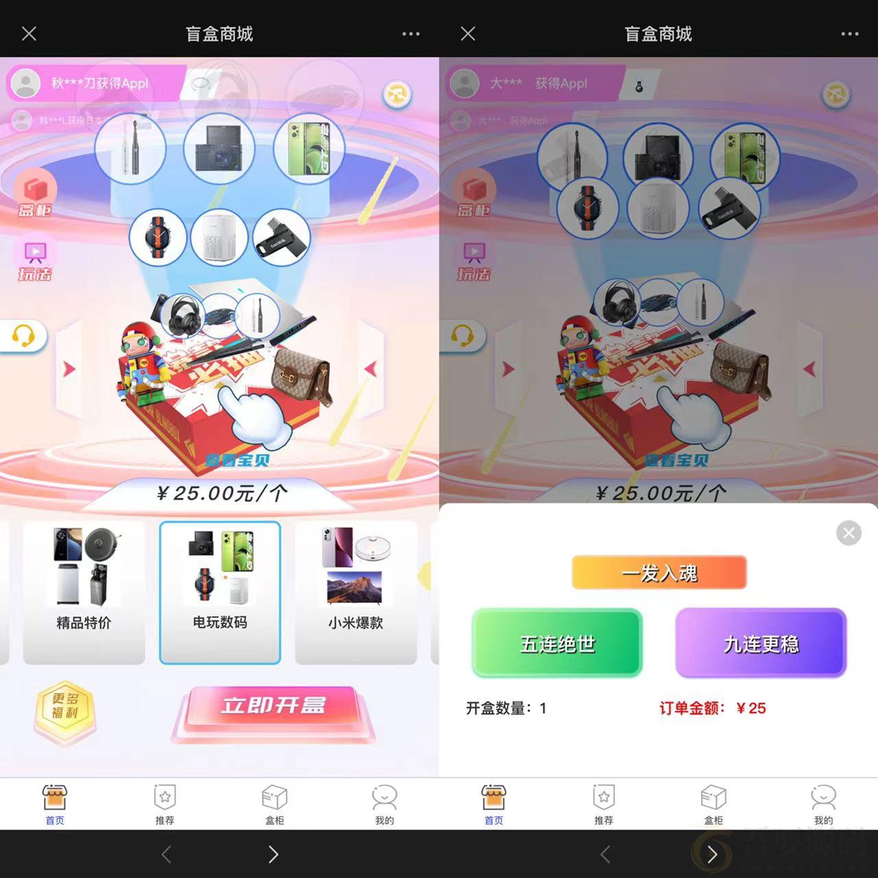 2023新盲盒系统源码盲盒小程序 可打包APP【源码+教程】