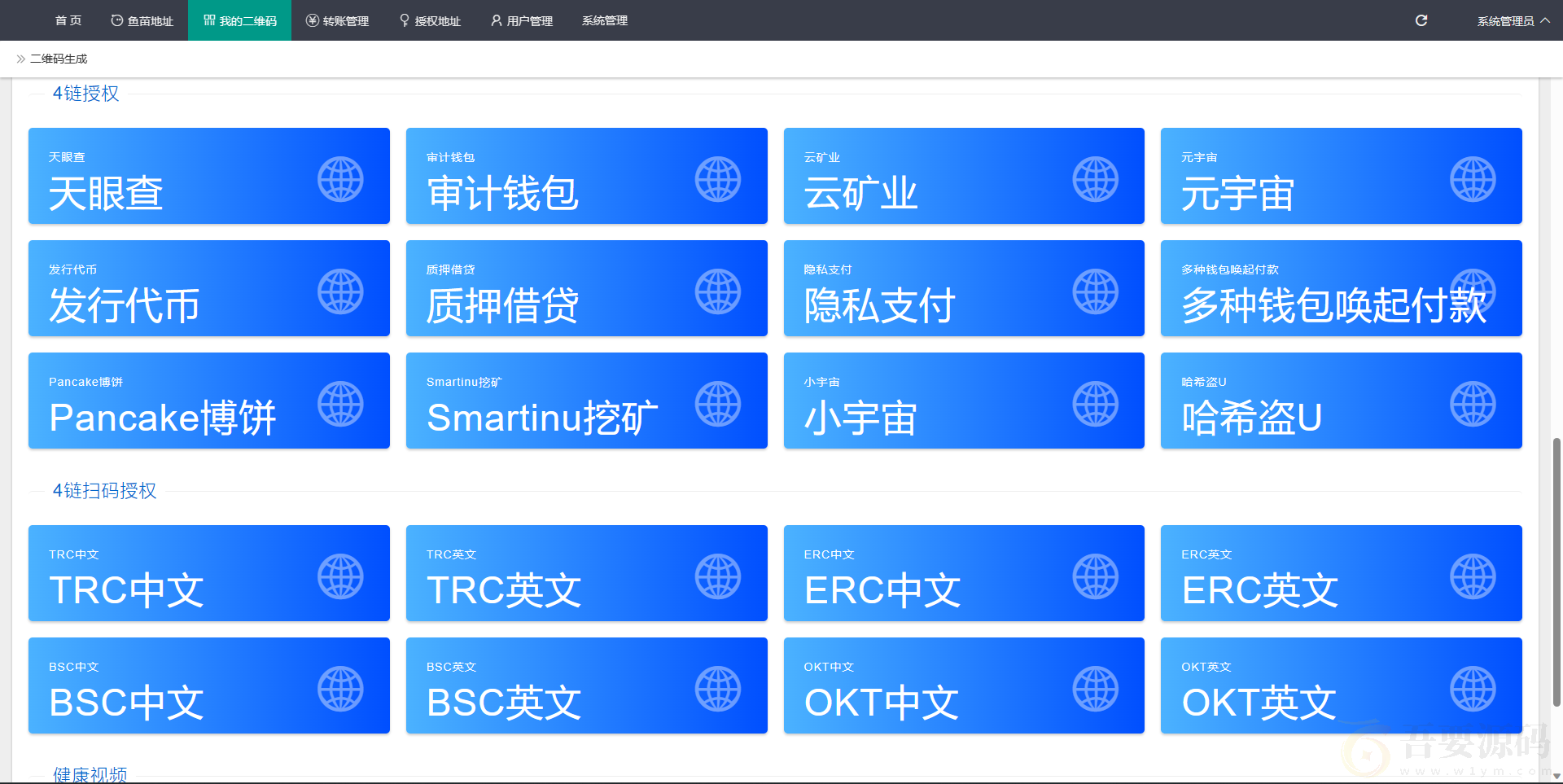 |会员投稿|23年9月修复版 精品4链盗U源码 带4链提币接口修复版 无授权提示