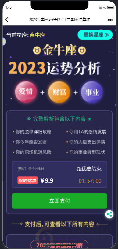 2023最新塔罗源码可运营