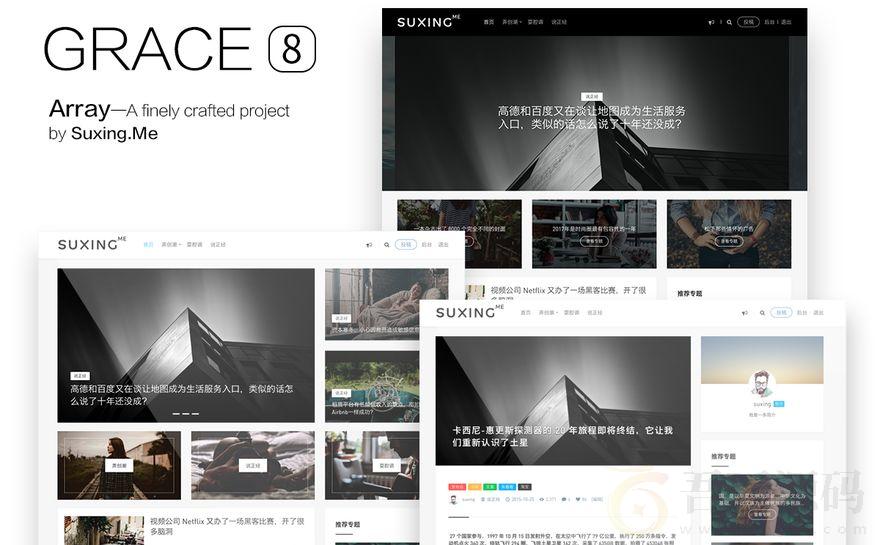 WordPress主题 Grace8.2主题开心学习版去后门