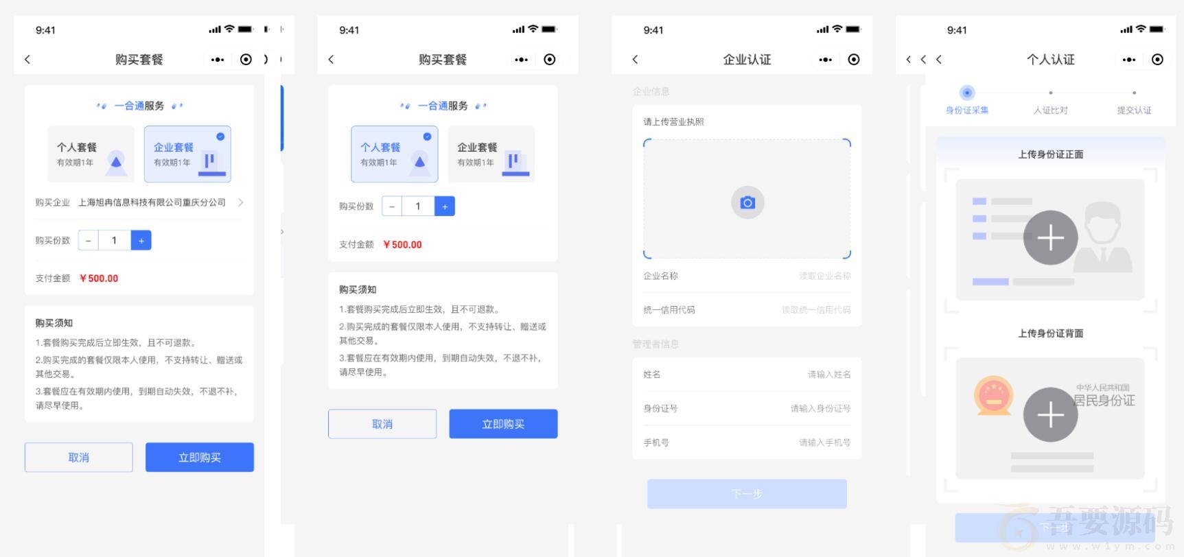 开源电子合同签署平台在线签署电子合同小程序源码