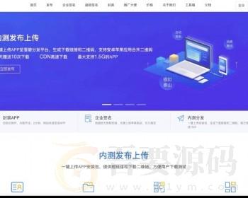 2023最新app免签封装源码可处理apk报毒+教程