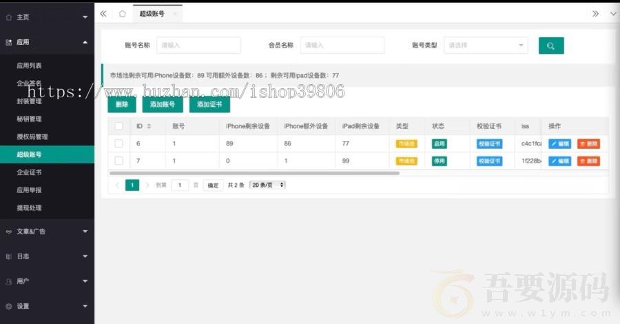 2023最新app免签封装源码可处理apk报毒+教程