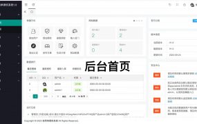 孜然单授权系统V1.0[免费使用]