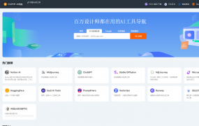 ai网址导航最新版本,简化安装之前的版本安装太复杂