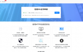 ssl证书在线生成网站源码+安装教程