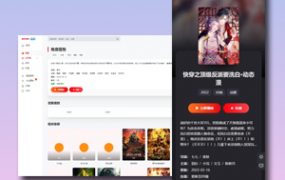 苹果cms mxone二开修复版