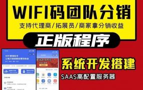 2023最新版WiFi大师专业版小程序带流量主独立版4.0.5【源码 + 搭建教程】