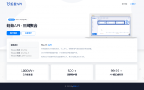 【首发】三网余额查询接口 -(蚂蚁API系统源码)