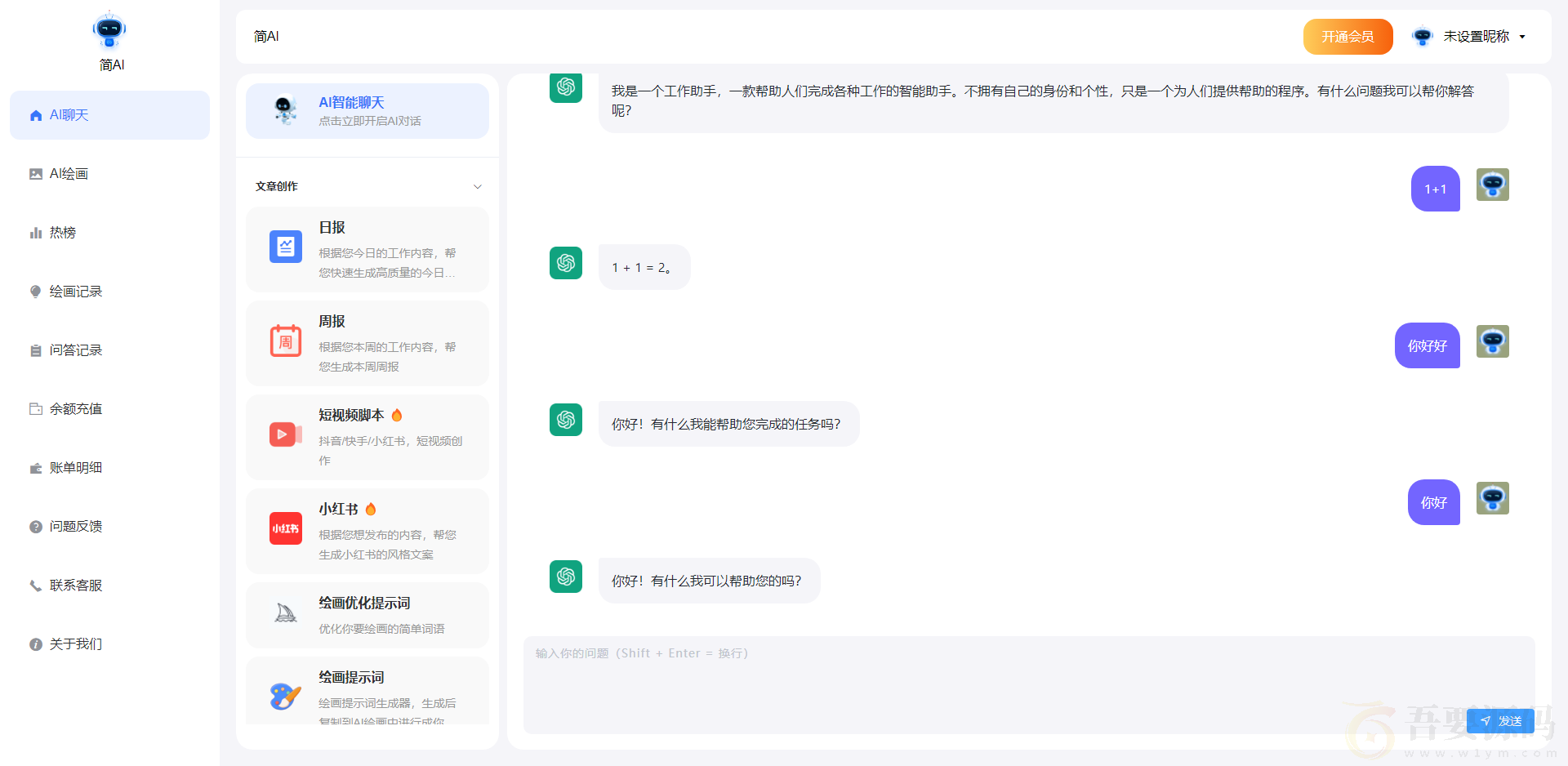 《K网首发》简绘Pro ChatGPT