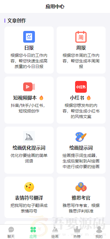 《K网首发》简绘Pro ChatGPT