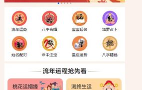 8月最新测算塔罗源码算命源码可以运营