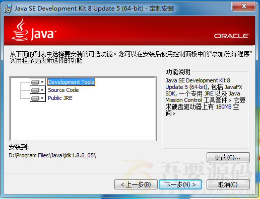 win7下java环境搭建以及jdk环境变量配置