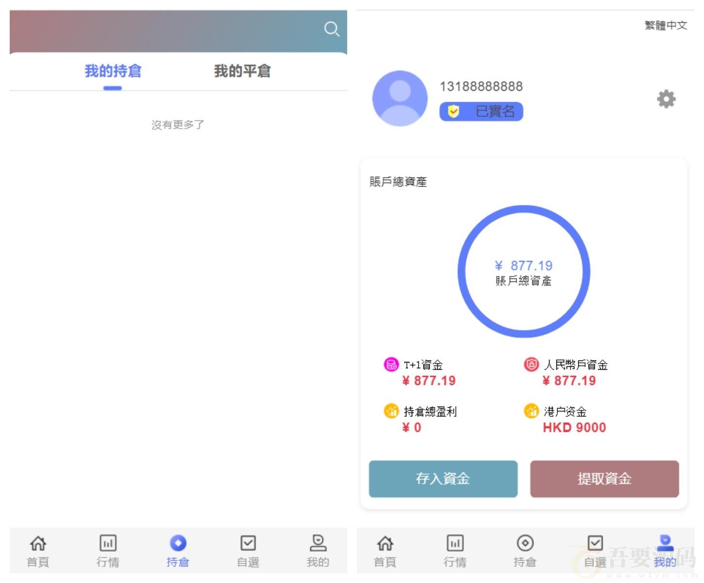 香港股票源码大宗交易与新股申购系统源码+全套视频教程