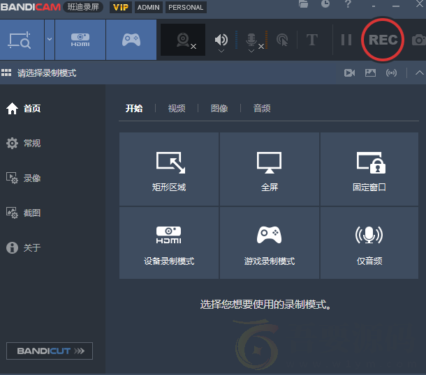 bandicam录屏vip绿色版 已注册