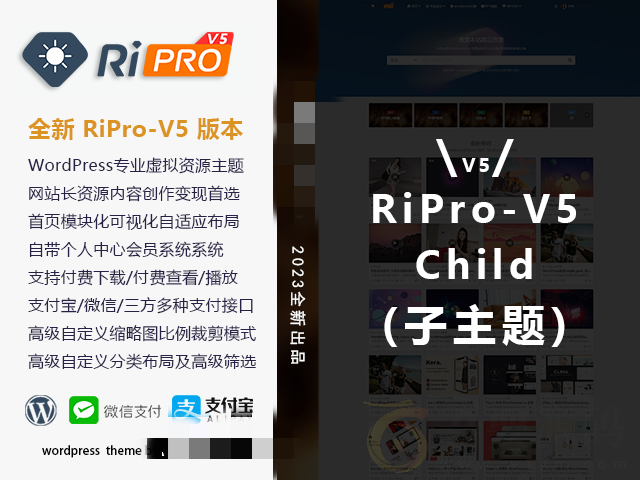 WordPressRiPro-V5子主题van无授权全开源版